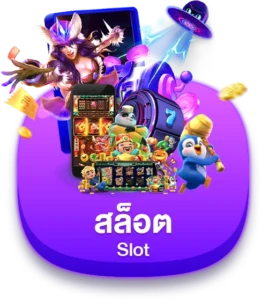 imgslot-result